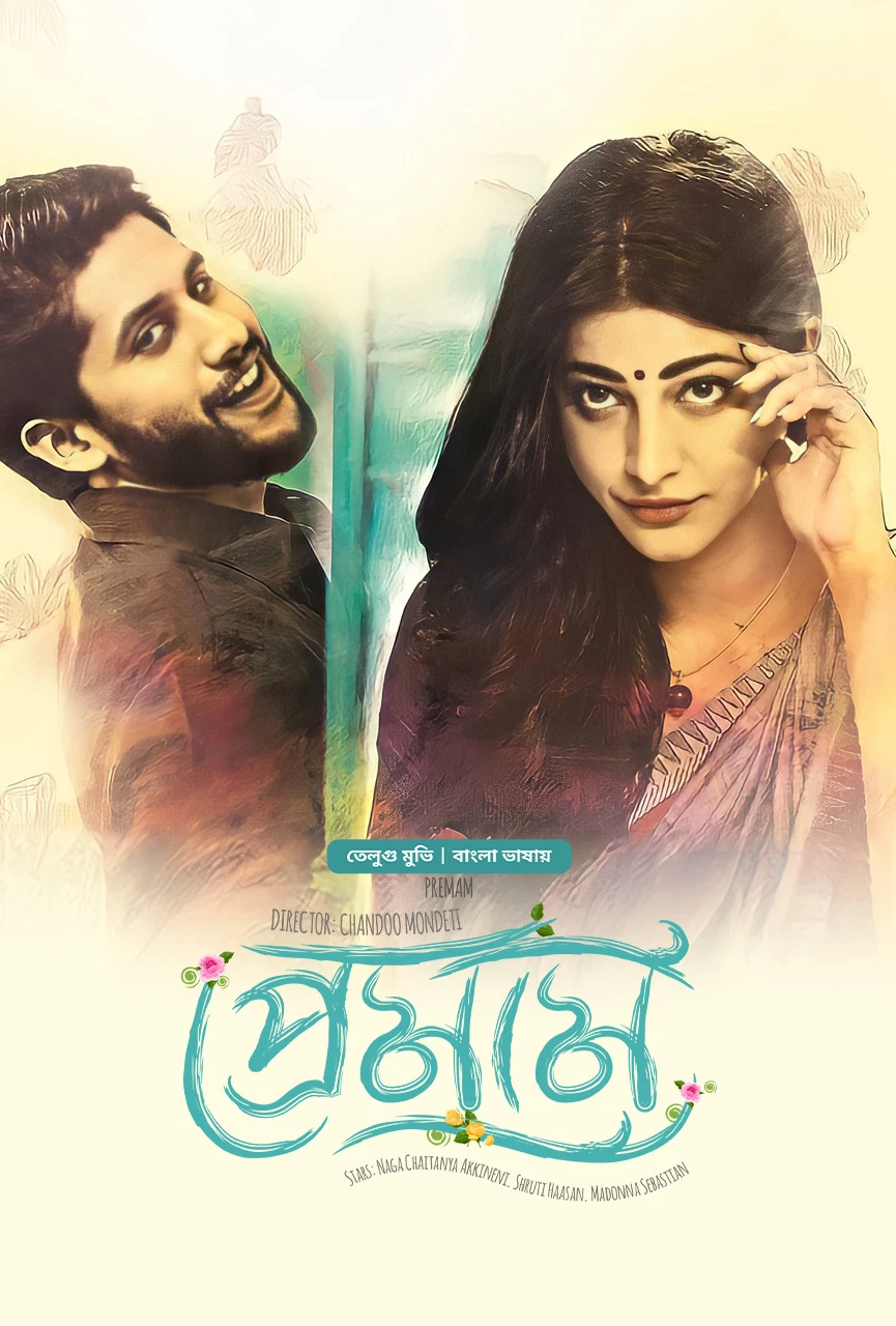 Premam