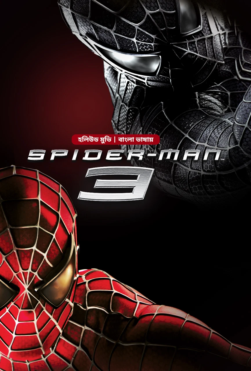 Spider Man 3