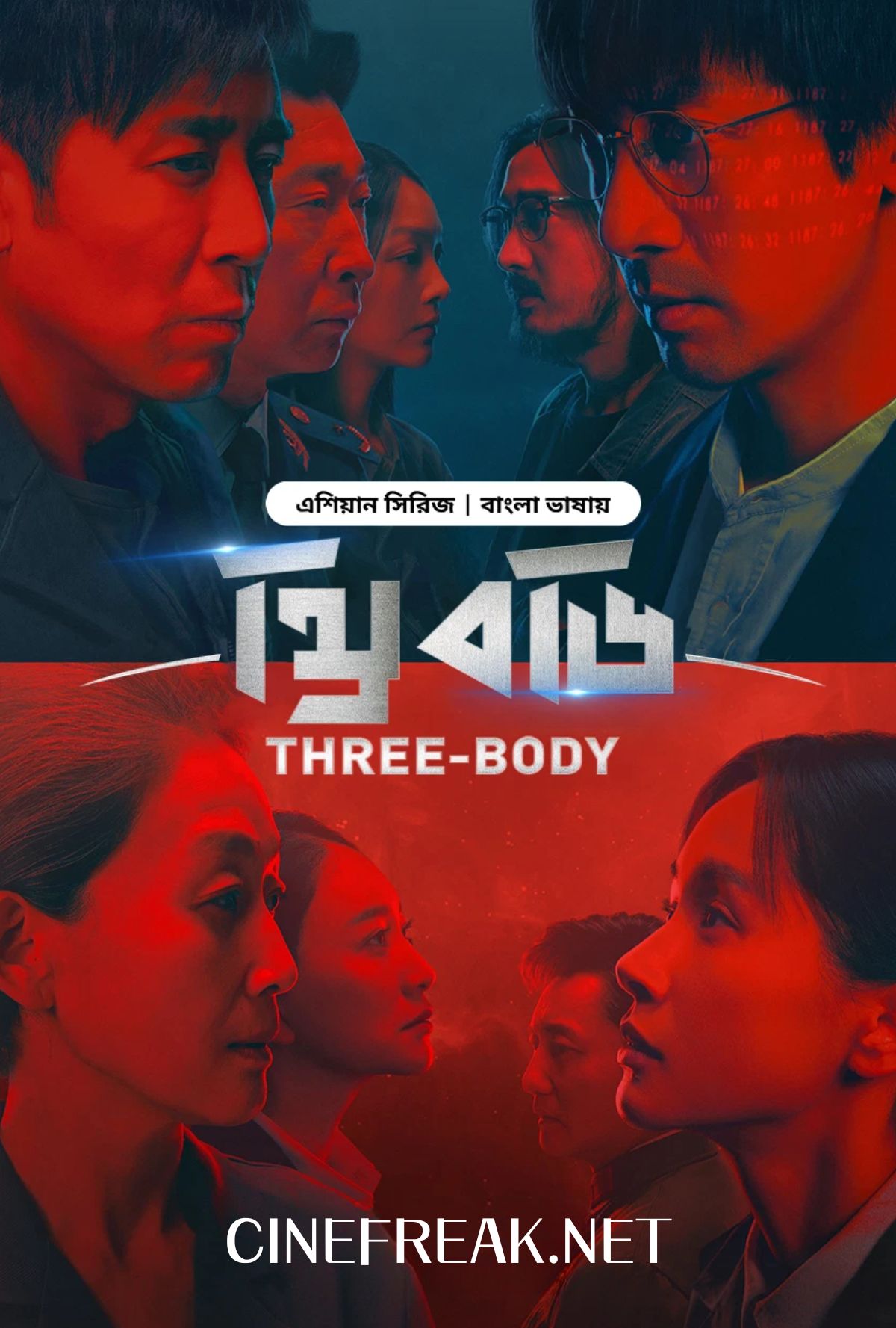 Three Body