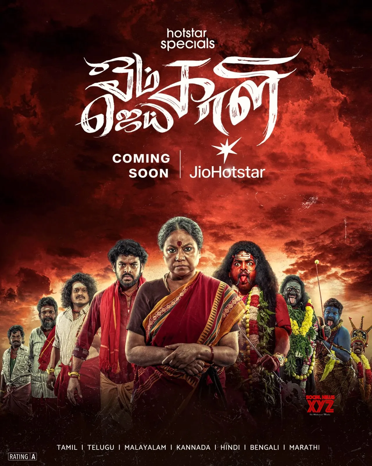 Om Kali Jai Kali 2025