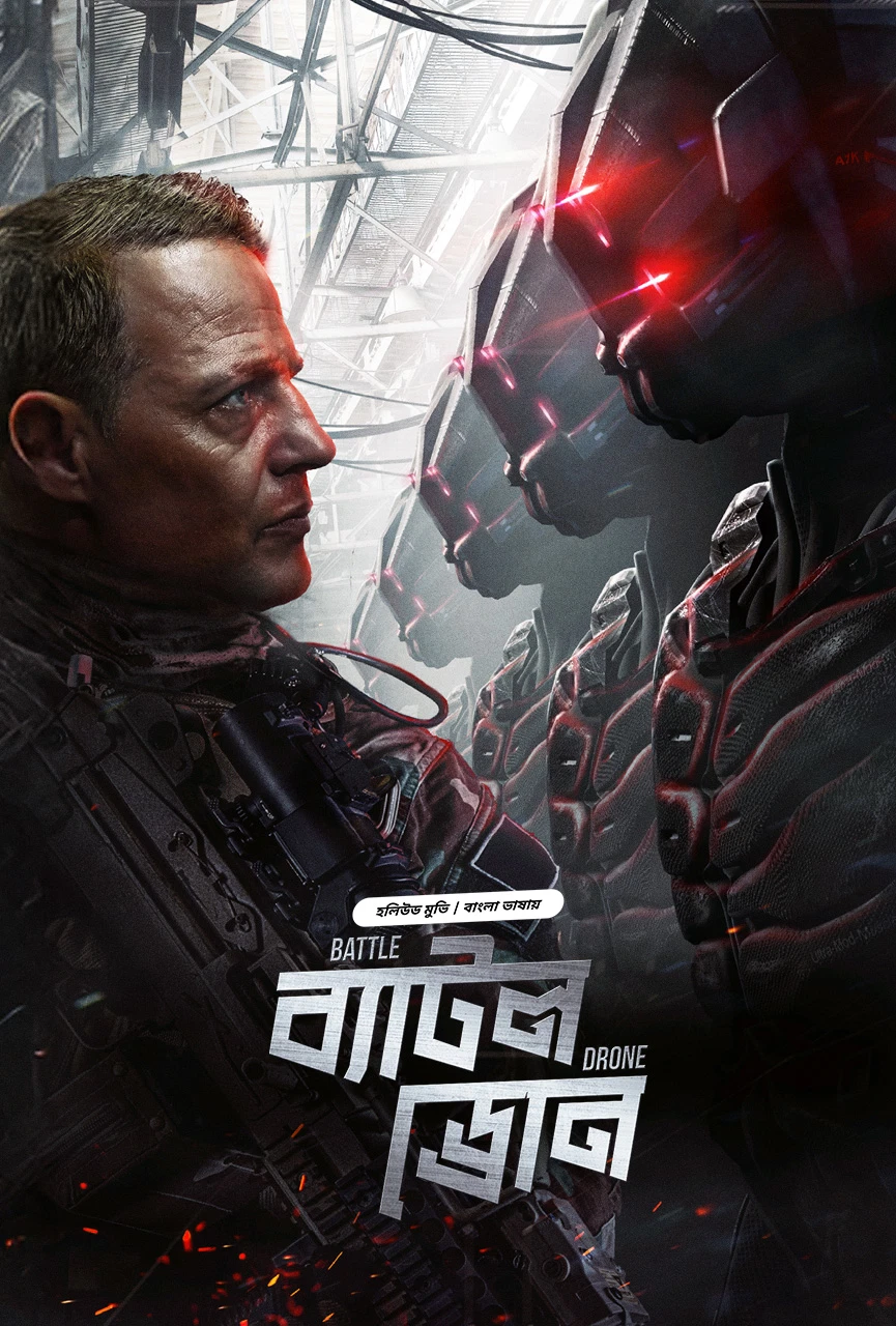 Battle Drone 2025