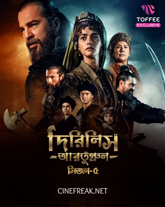 Dirilis Ertugrul