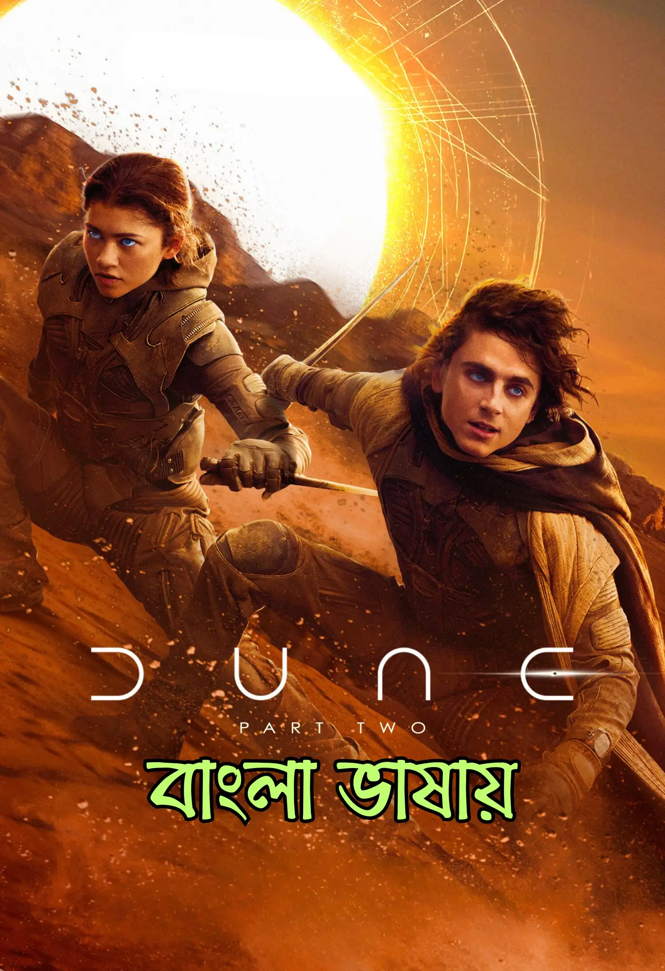 dune part two