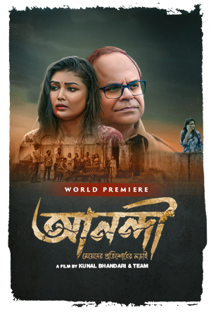 Anandi Meyeder Protishodher Larai 2025