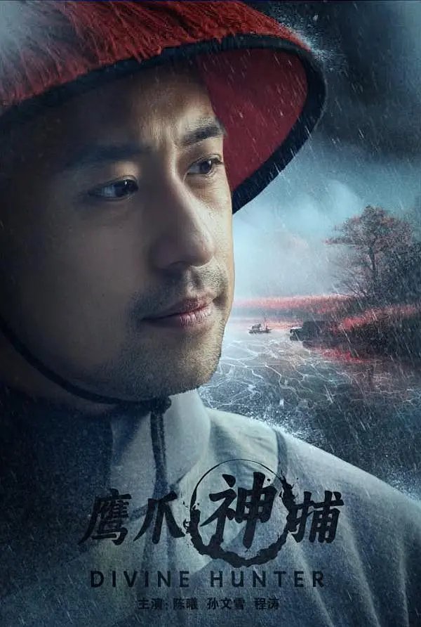 Divine Hunter 2024
