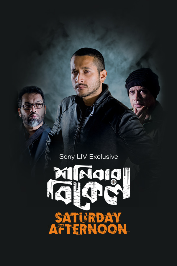 Saturday Afternoon 2019