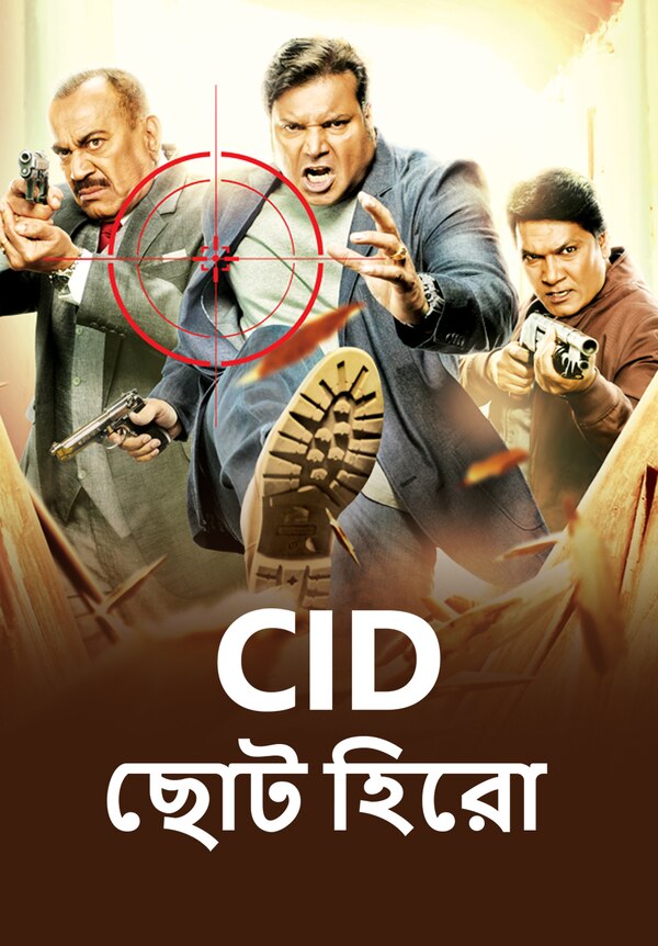 CID Chota Hero 2024