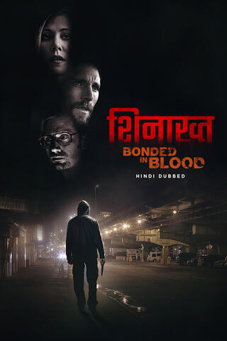 Shinakht Bonded In Blood 2018