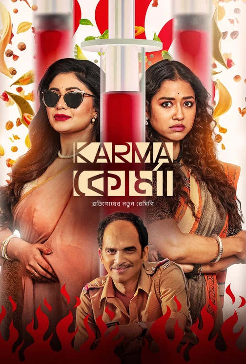 Karma Korma 2025