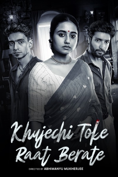 Khujechi Toke Raat Berate 2025