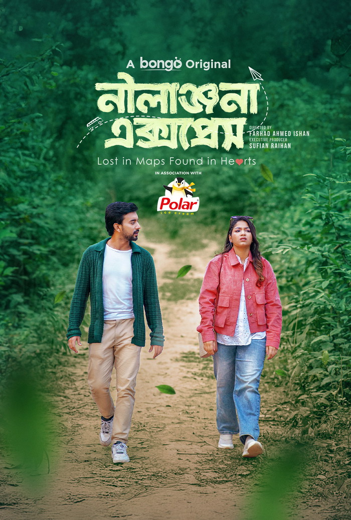 Nilanjona Express 2026